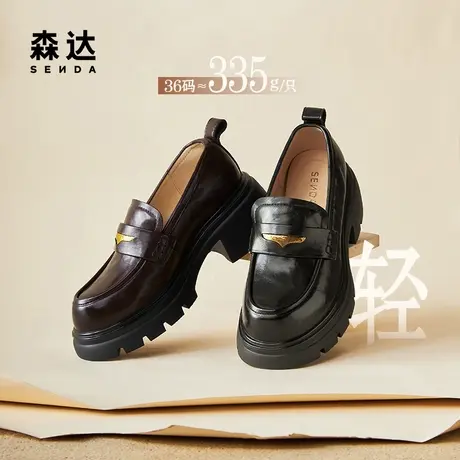 【蜜蜂心愿社】森达经典乐福鞋女英伦学院风厚底时尚休闲单鞋图片