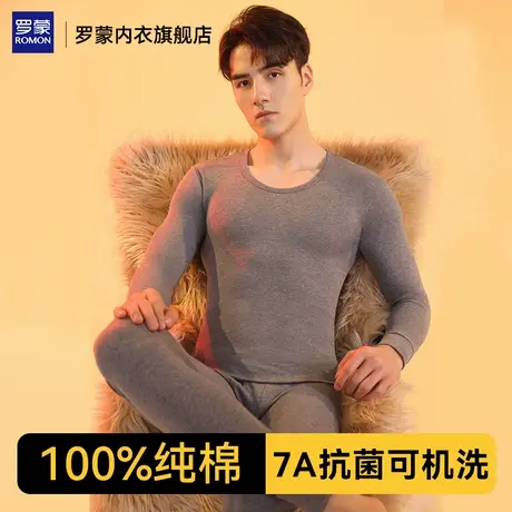 罗蒙保暖内衣男士秋衣秋裤套装纯棉2025新款打底棉毛衫秋衣秋裤薄商品大图