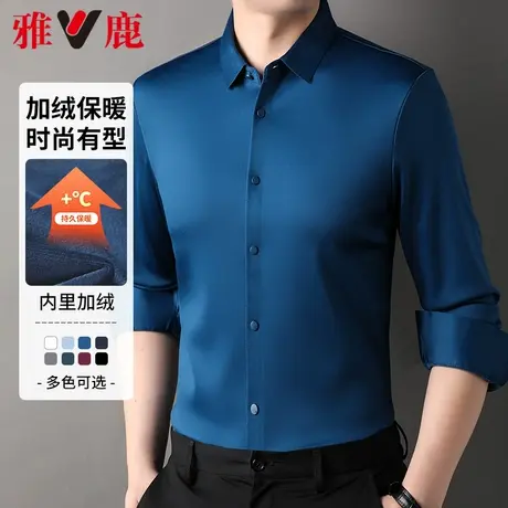 雅鹿加绒衬衫男士2023年新款秋冬季纯色保暖商务衬衣休闲加厚上衣商品大图