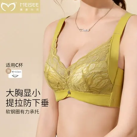 美思大胸显小薄款内衣女提拉上托防下垂收副乳收拢外扩蕾丝文胸罩商品大图