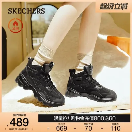 斯凯奇秋季女子加绒高帮鞋厚底百搭舒适增高短靴户外漫步老爹鞋图片