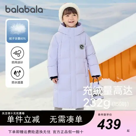 巴拉巴拉儿童羽绒服女童长款连帽外套大童上衣2025冬季新款童装潮商品大图