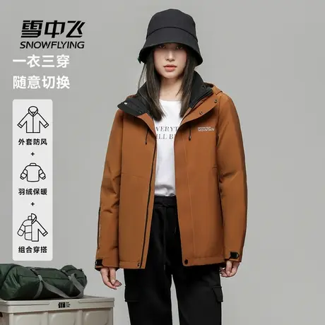 雪中飞2025冬新款男女情侣中性连帽短款羽绒服一衣三穿户外工装图片