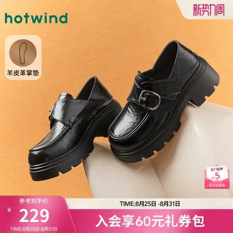热风厚底乐福鞋女款2025年春季新款英伦百搭增高小皮鞋H02W25109图片