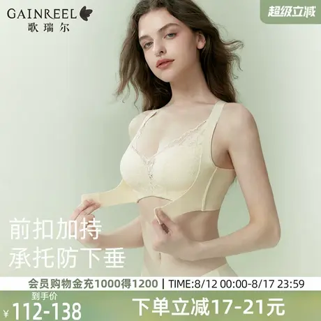 调整型前扣文胸歌瑞尔无痕美背内衣女聚拢防下垂收副乳无钢圈胸罩商品大图