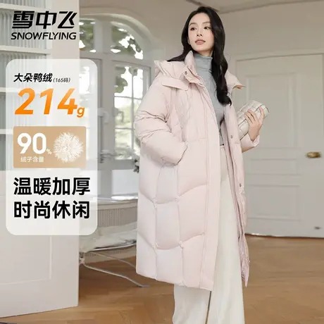 雪中飞长款羽绒服女2025冬季新款连帽加厚保暖外套纯色韩版休闲潮图片