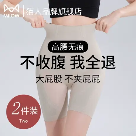 猫人收腹提臀裤女婚纱专用轻薄透气束腰安全裤防走光高腰塑身裤商品大图