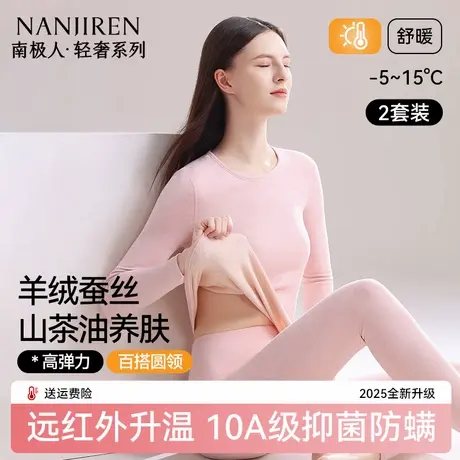南极人德绒发热羊绒保暖内衣女士秋衣裤秋裤女款套装线衣线裤冬季商品大图