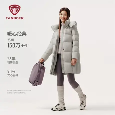 坦博尔中长款羽绒服女2025年冬季可脱卸帽时尚休闲防泼水保暖外套商品大图