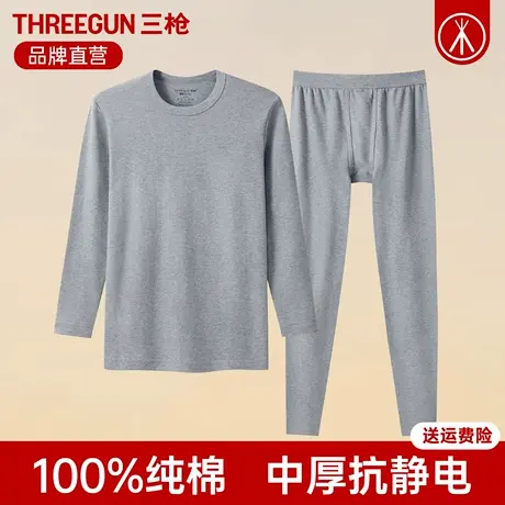 三枪内衣男纯棉冬长绒棉中厚保暖套装抗静电宽松全棉男款秋衣秋裤商品大图