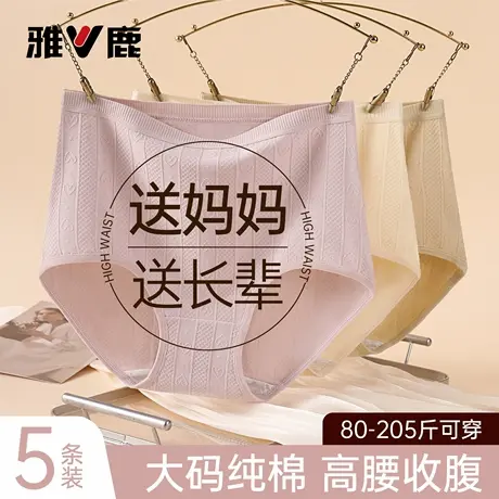 雅鹿中老年妈妈内裤女士纯棉抗菌透气高腰提臀收腹加肥加大码短裤商品大图