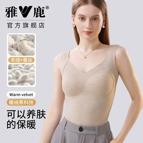 雅鹿免穿文胸保暖背心女士V领无痕羊绒蚕丝加绒保温带胸垫打底商品大图