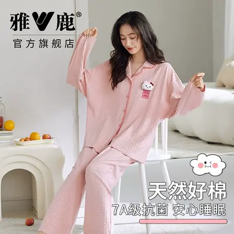 雅鹿睡衣女春秋7A级抗菌简约舒适长袖家居服套装可外穿商品大图