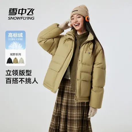 【直播闪降】【城野系列】雪中飞女士短款户外山系羽绒服休闲复古图片