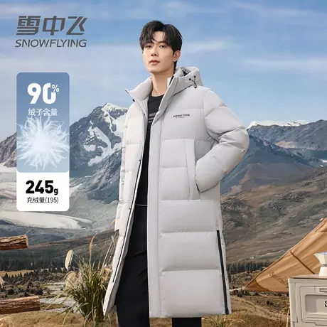 雪中飞羽绒服男款过膝长款冬季男士云感保暖休闲防寒防风连帽外套图片
