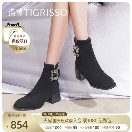 蹀愫冬圆头粗跟方钻高跟显瘦时装靴短靴子TA32722-14商品大图