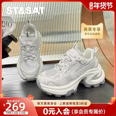 星期六厚底增高休闲老爹鞋小白鞋女2025秋冬新款百搭运动鞋网面鞋商品大图
