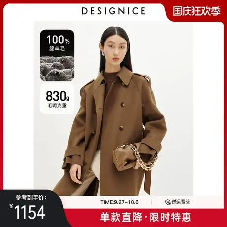 迪赛尼斯毛呢外套冬季焦糖长款100%绵羊毛风衣式双面呢大衣女图片