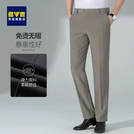 【高弹冰丝】雅鹿休闲裤男春夏新款中年商务直筒裤子宽松薄款西裤商品大图