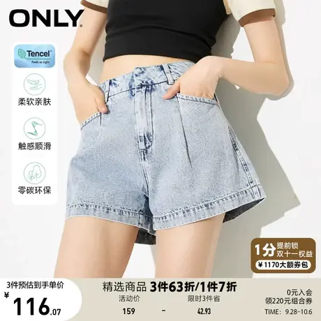 ONLY奥莱夏季舒适天丝阔腿高腰A字短裤牛仔裤女商品大图