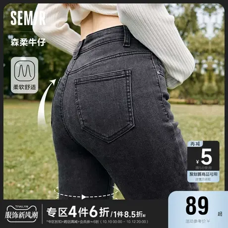 [预售][商场同款]森马牛仔裤女修身小脚裤韩版秋季2023新款小个子图片