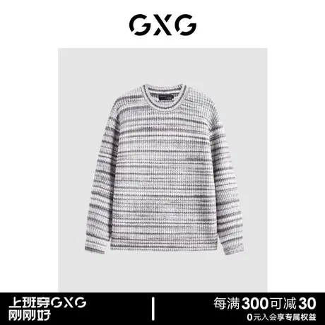 GXG秋冬时尚灰白条撞色休闲潮搭男毛衣 23年清仓款商品大图