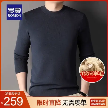 【纯羊毛】罗蒙男士圆领羊毛衫2023秋季新款时尚休闲保暖针织衫男图片