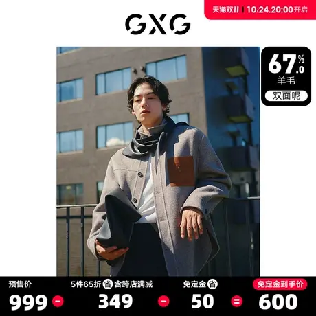 GXG男装 简约衬衫领设计含羊毛时尚短大衣毛呢外套 23年冬季新品S图片