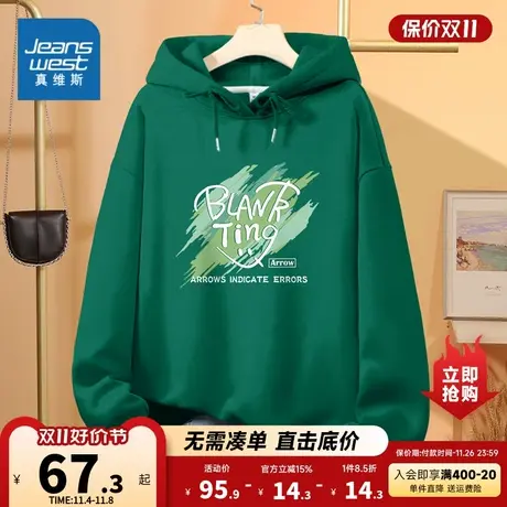 JR真维斯2023年冬季新款女装复合牛奶丝连帽卫衣印花卫衣长袖T恤图片