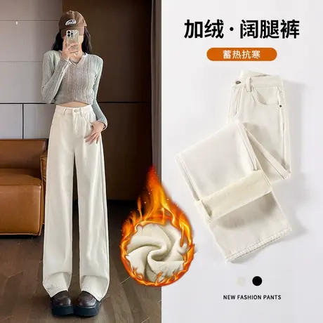 白色高腰阔腿牛仔裤女2023年新款宽松显瘦直筒加绒加厚百搭拖地裤商品大图
