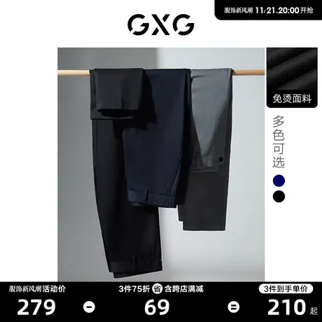 【龚俊心选】GXG男装基础多色免烫修身直筒裤休闲西裤松紧腰裤子商品大图