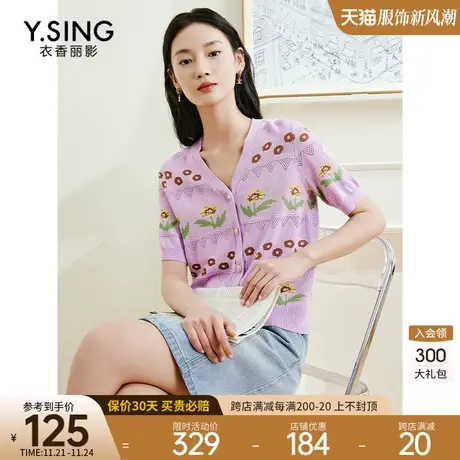 紫色提花短袖针织衫女衣香丽影2023夏季新款遮肚子镂空仿亚麻上衣图片