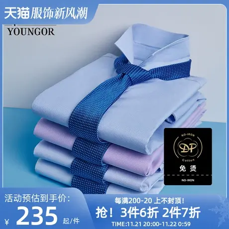 【100支纱格纹DP】雅戈尔男士春秋新品商务休闲通勤免烫图片