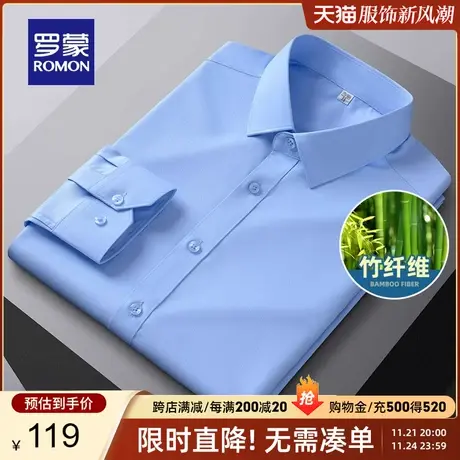 【竹纤维】罗蒙男士休闲免烫衬衫2023秋季新款职业工装长袖衬衣男商品大图