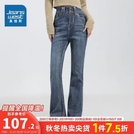 DS真维斯2023冬季新款女装韩系时尚潮流修身微弹中腰百搭牛仔裤商品大图