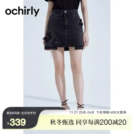 黑标系列 欧时力 钉花裙裤牛仔半身裙女2023新款夏装磨白设计感图片