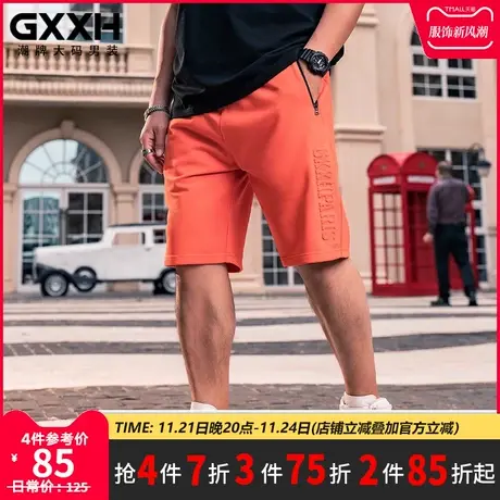 GxxH2021休闲短裤男纯色潮牌五分裤夏季运动大码英文压花潮流裤子图片