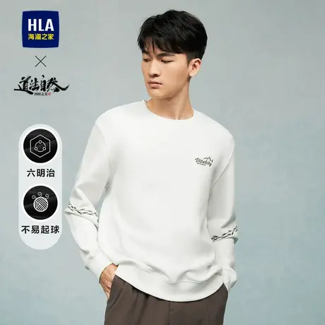 HLA/海澜之家6明治空气层卫衣2023秋道法自然四时之美系列上衣男图片