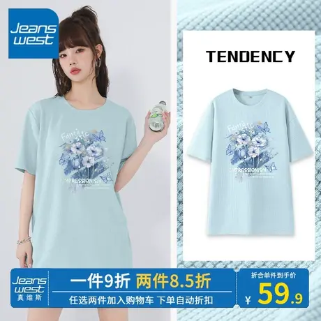 KV真维斯华夫格中长短袖女 2023新款薄荷绿夏日多巴胺穿搭t恤上衣商品大图