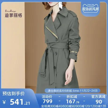迪菲丽格休闲拼色风衣外套女秋装2023新款灰绿色收腰中长款大衣商品大图