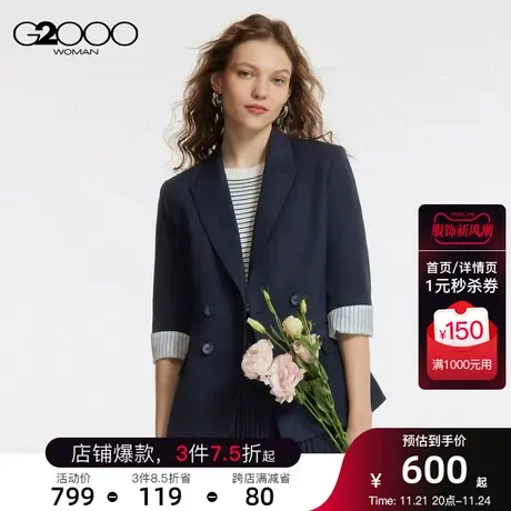 G2000商务通勤面料挺括SS23商场同款不易变形易打理正装西装图片