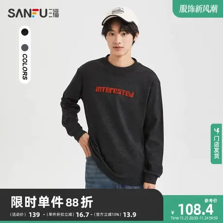三福2023冬男士蜡染立体英文重磅长T恤 宽松中领上衣男478020图片