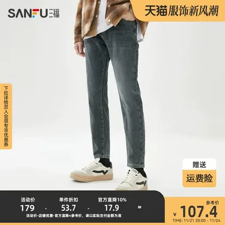 三福2023春男士抗菌石墨烯牛仔裤 合身小脚洗水长裤男465566图片