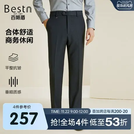 百斯盾男士西裤2023秋冬新款加商务休闲直筒垂感显瘦柔软舒适长裤图片