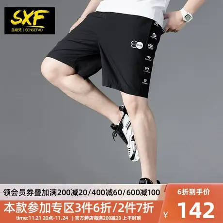 SXF圣希梵薄款短裤 男装速干运动中裤印花潮牌休闲沙滩男士五分裤商品大图