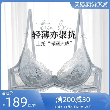 夏娃的诱惑内衣女大胸显小薄款蕾丝文胸上托聚拢防下垂软钢圈胸罩商品大图