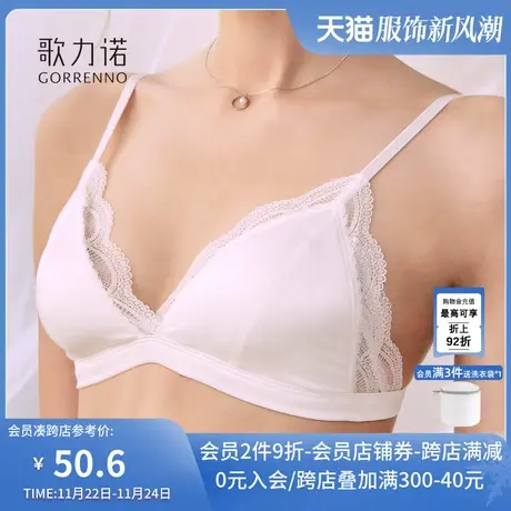 小胸内衣女套装无钢圈法式性感蕾丝三角杯细带超薄款无痕白色文胸商品大图