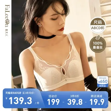 贵夫人本命年内衣女性感超薄大胸显小收副乳小胸薄款聚拢文胸1202商品大图