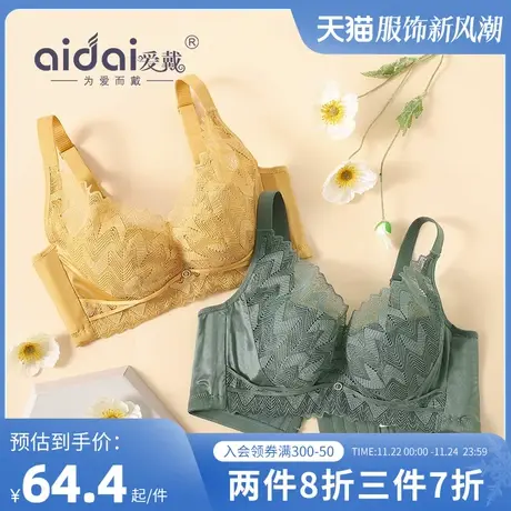 爱戴内衣大胸显小秋季薄款蕾丝软钢圈胸罩女收副乳防下垂大码文胸图片