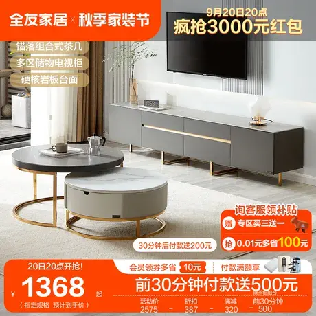 全友家居现代轻奢圆形茶几电视柜小户型钢化玻璃家用电视机柜组合图片